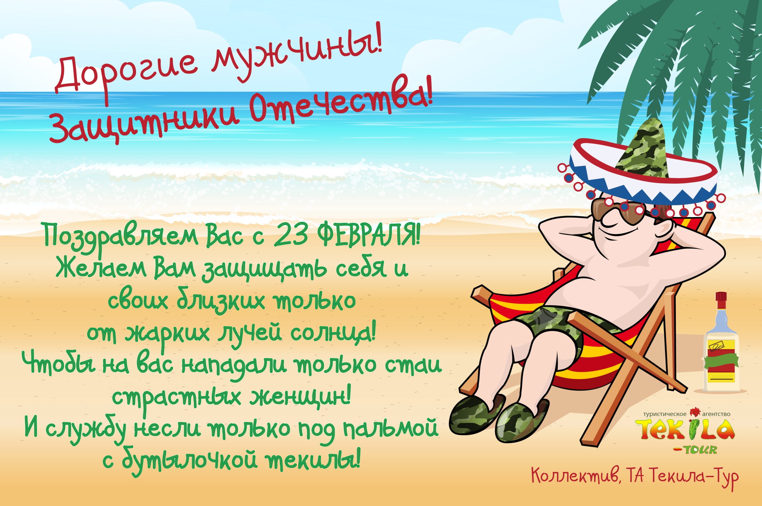 Короткие смс поздравления с 23 Короткие смс поздравления с 23